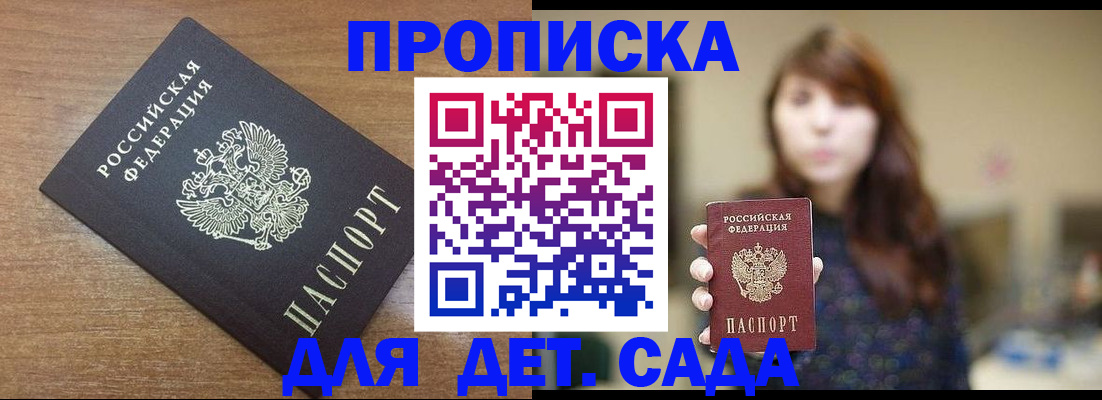 прописка поиск в Северске