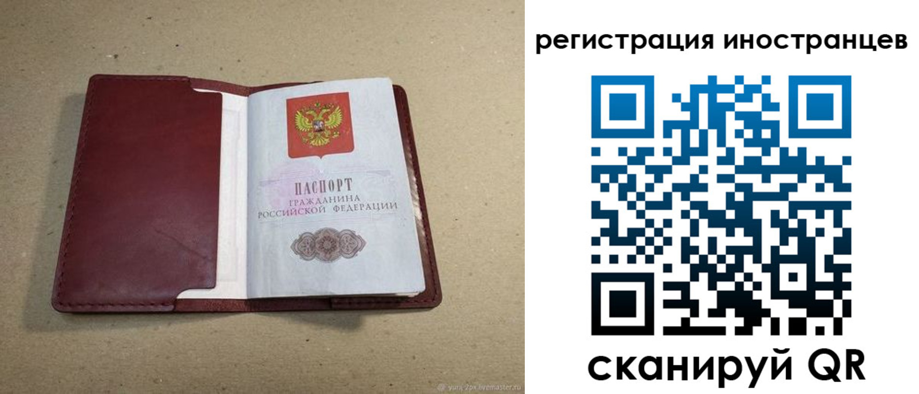регистрация для школы в Северске