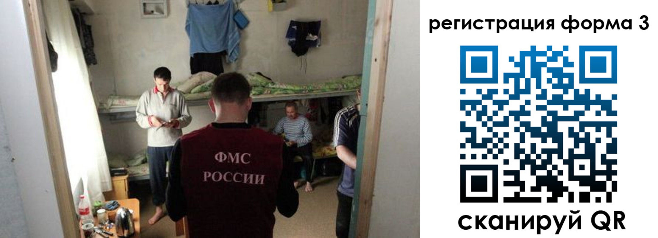 прописка в квартире в Северске