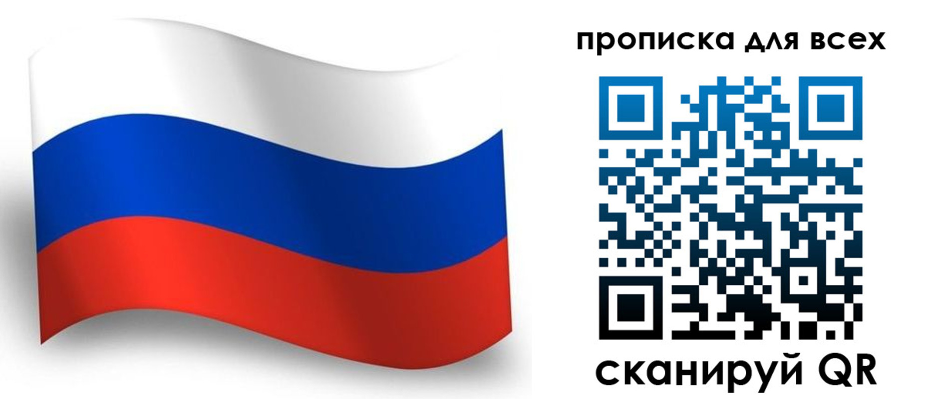 временная регистрация гарантия в Северске