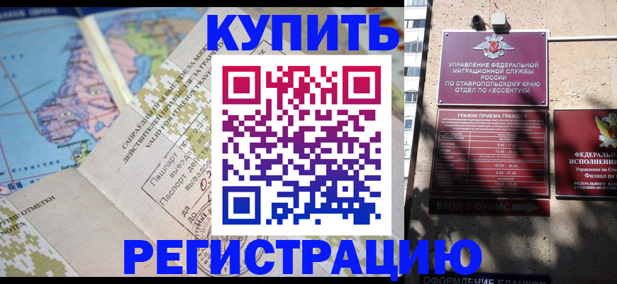 прописка паспорт в Северске